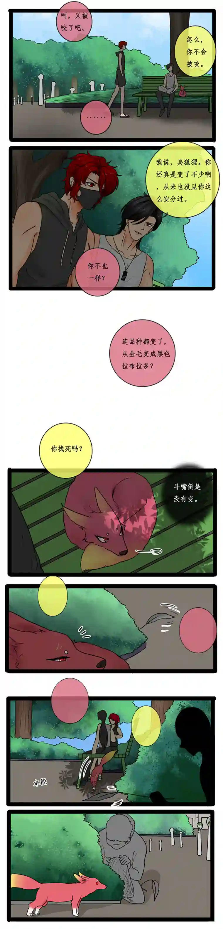 冥王你的爱之起源重生 七