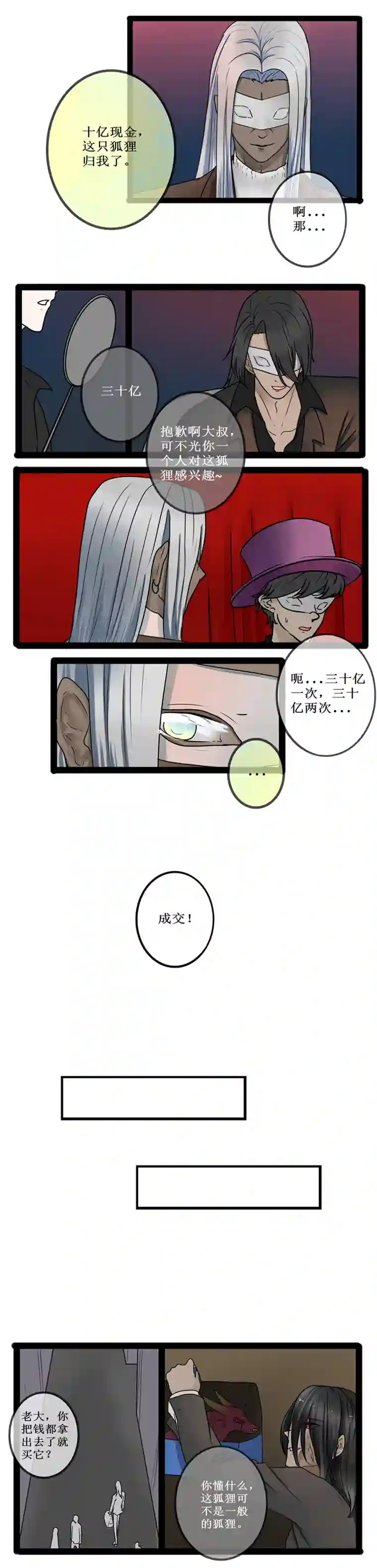 冥王你的爱之起源重生 七