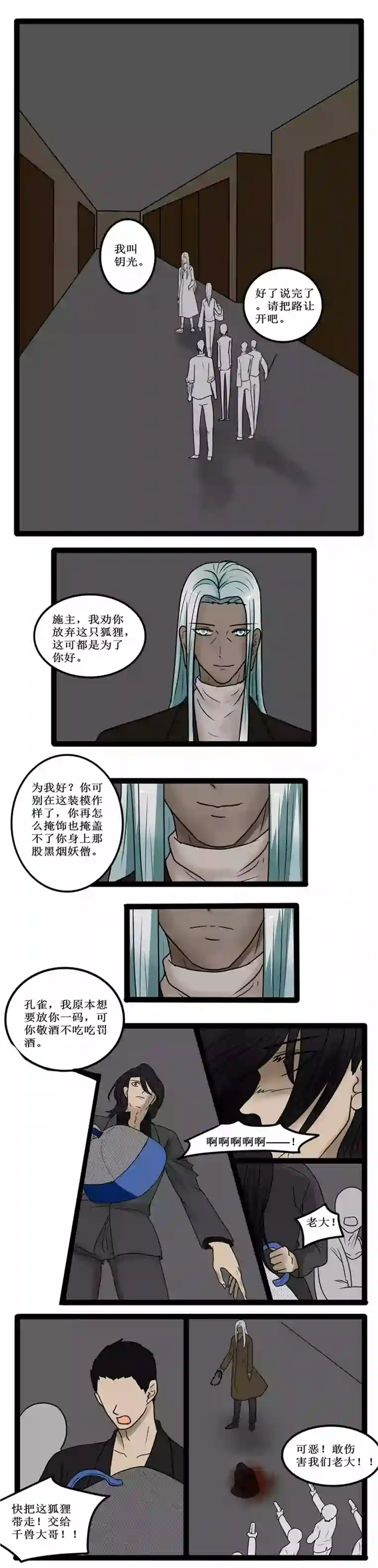 冥王你的爱之起源重生 八