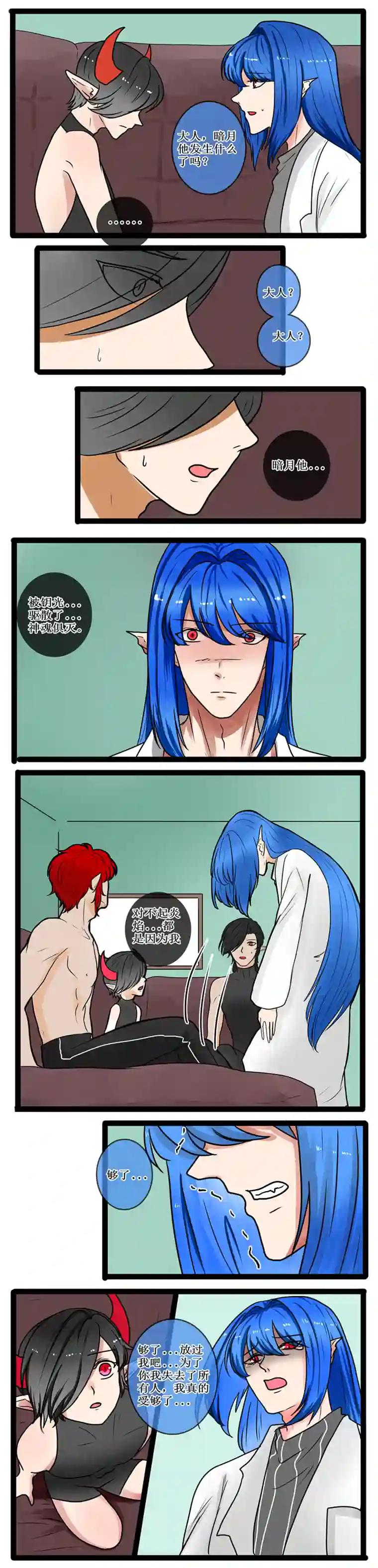 冥王你的爱之起源重生 八