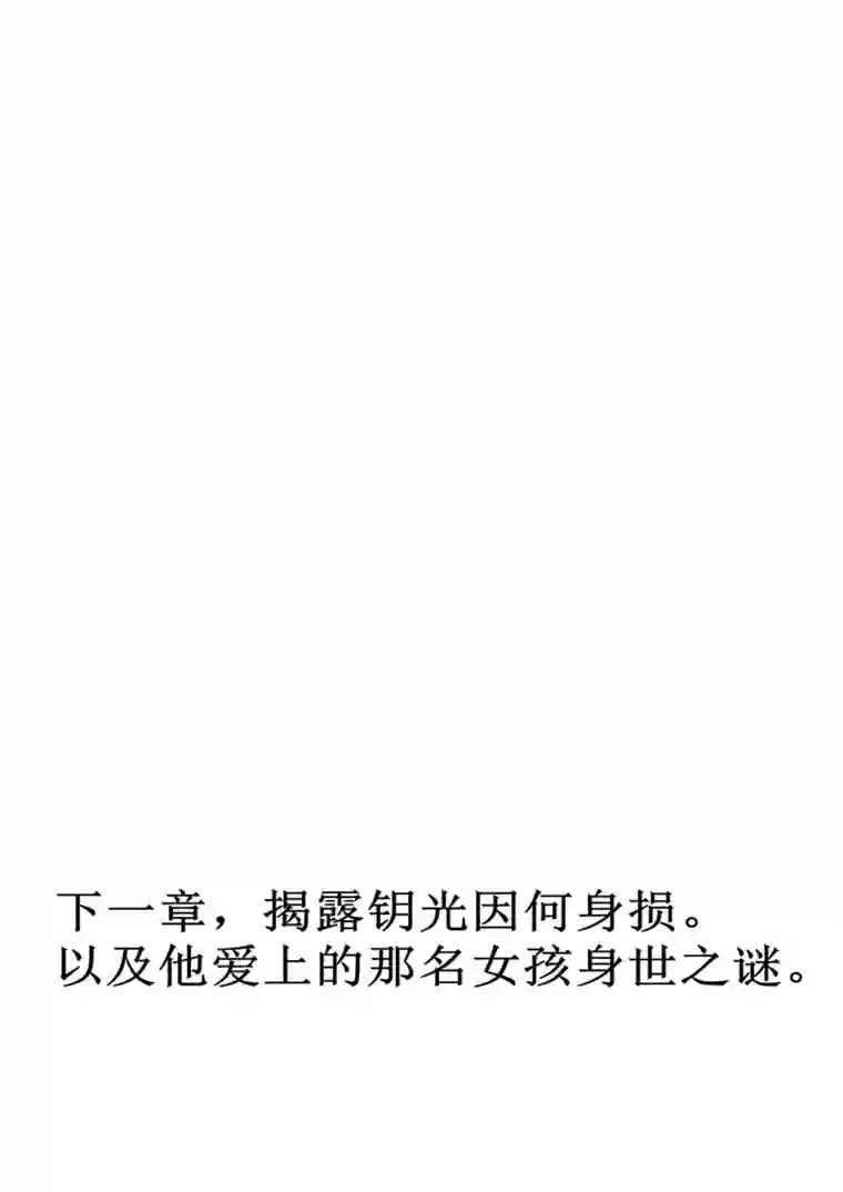 冥王你的爱之起源重生 八