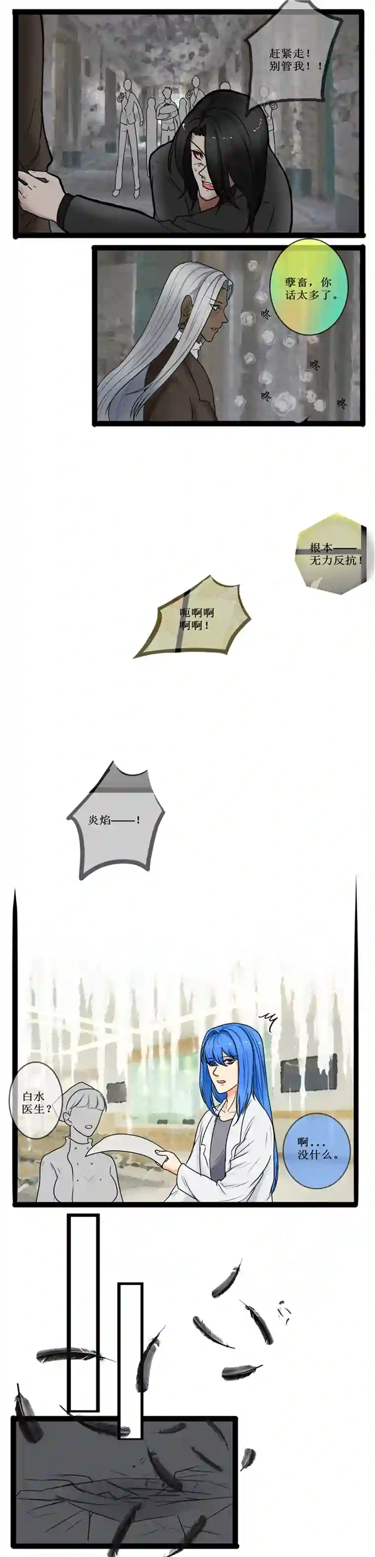 冥王你的爱之起源重生 八