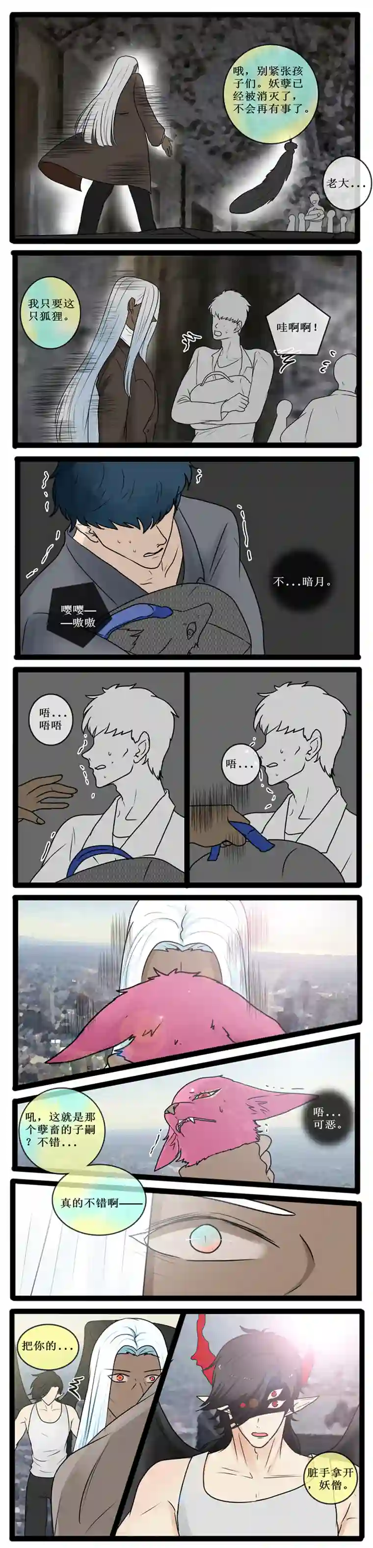 冥王你的爱之起源重生 八