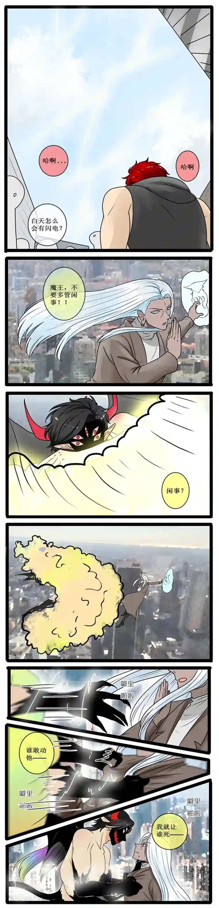 冥王你的爱之起源重生 八