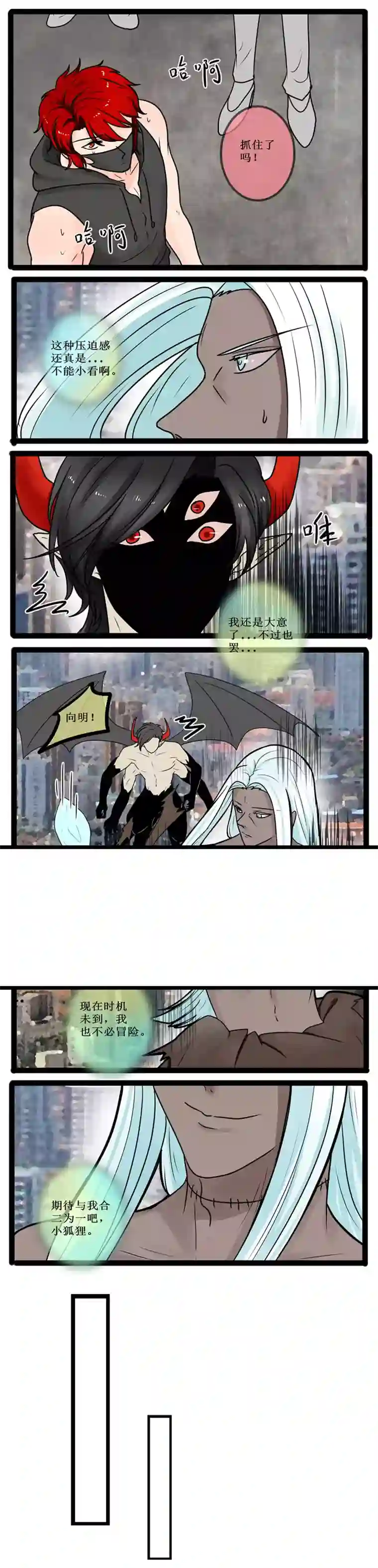 冥王你的爱之起源重生 八