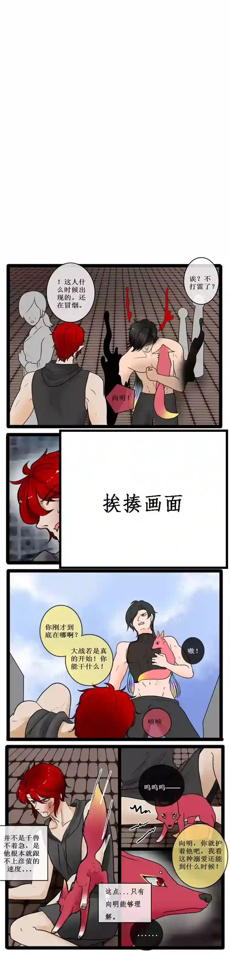 冥王你的爱之起源重生 八