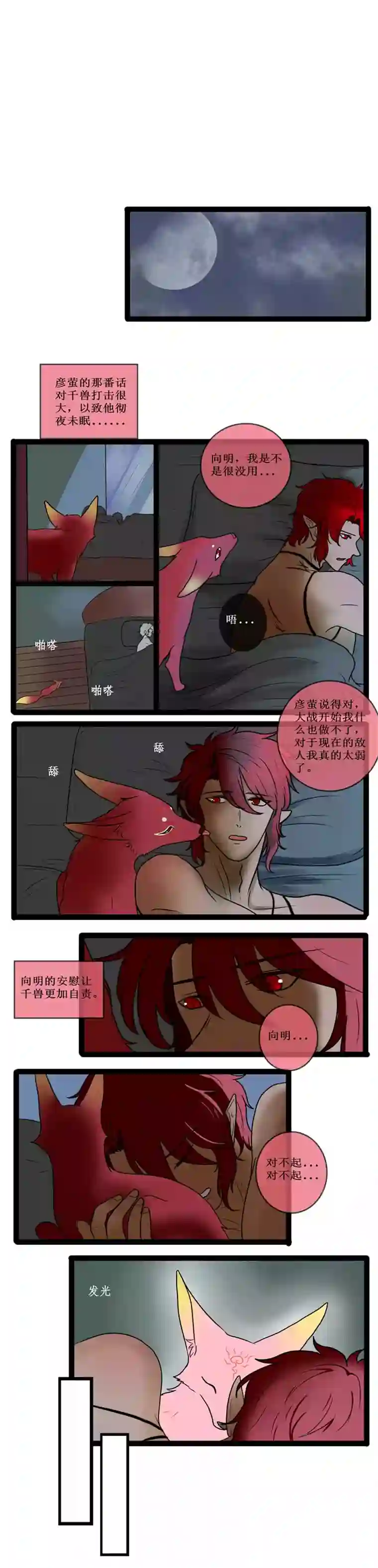 冥王你的爱之起源重生 八