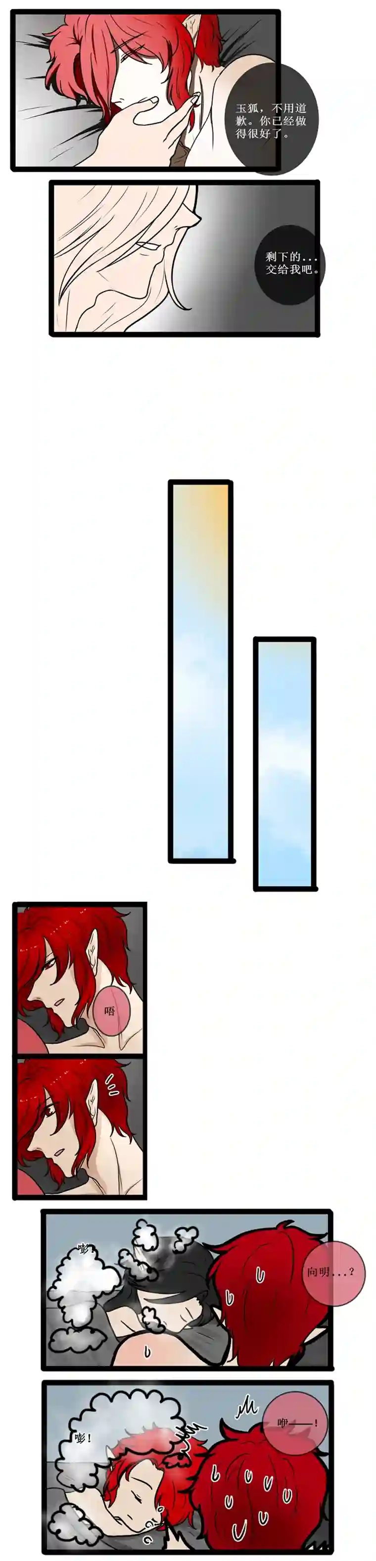 冥王你的爱之起源重生 八