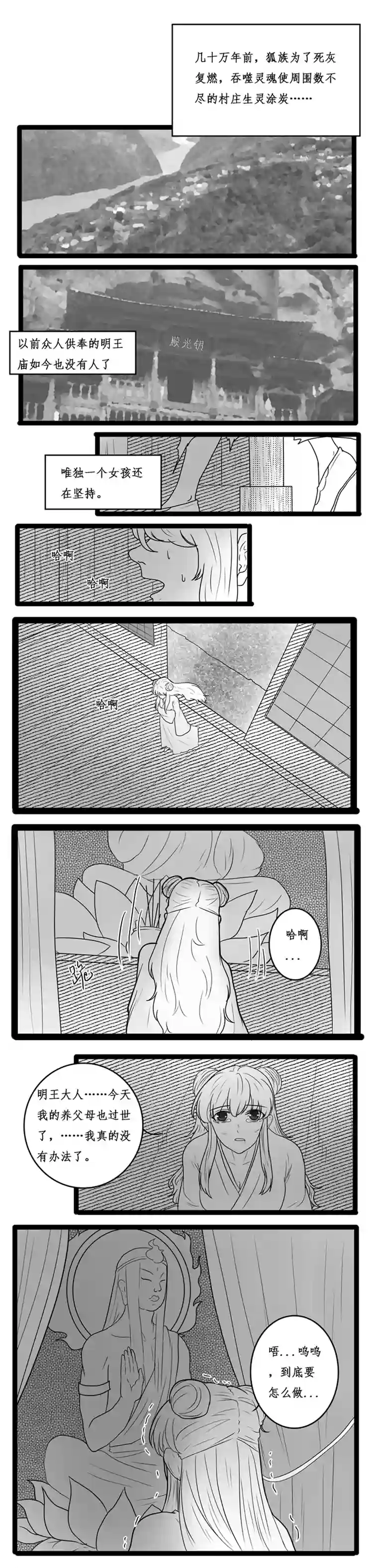 冥王你的爱之起源重生 九