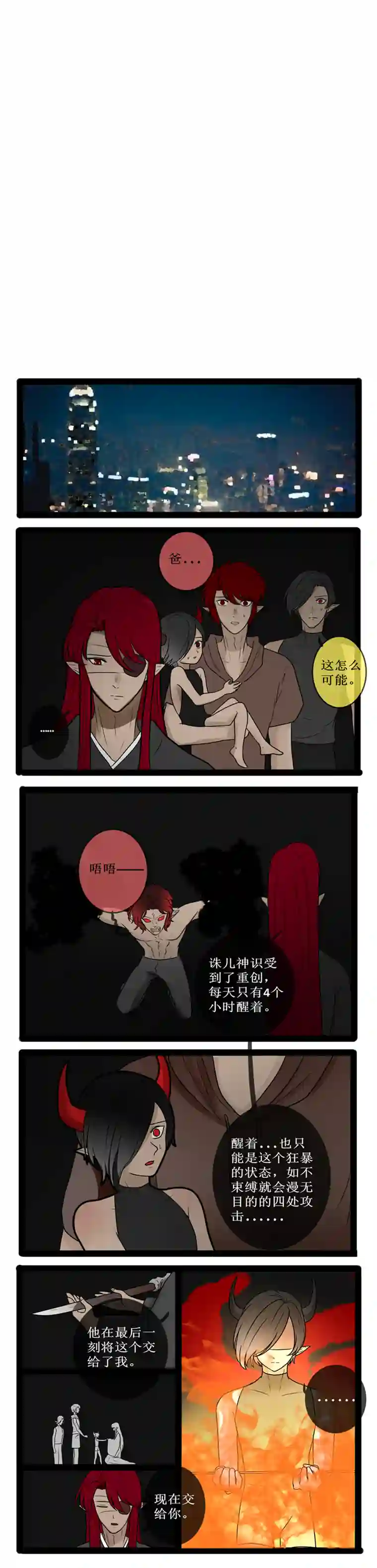 冥王你的爱之起源重生 九
