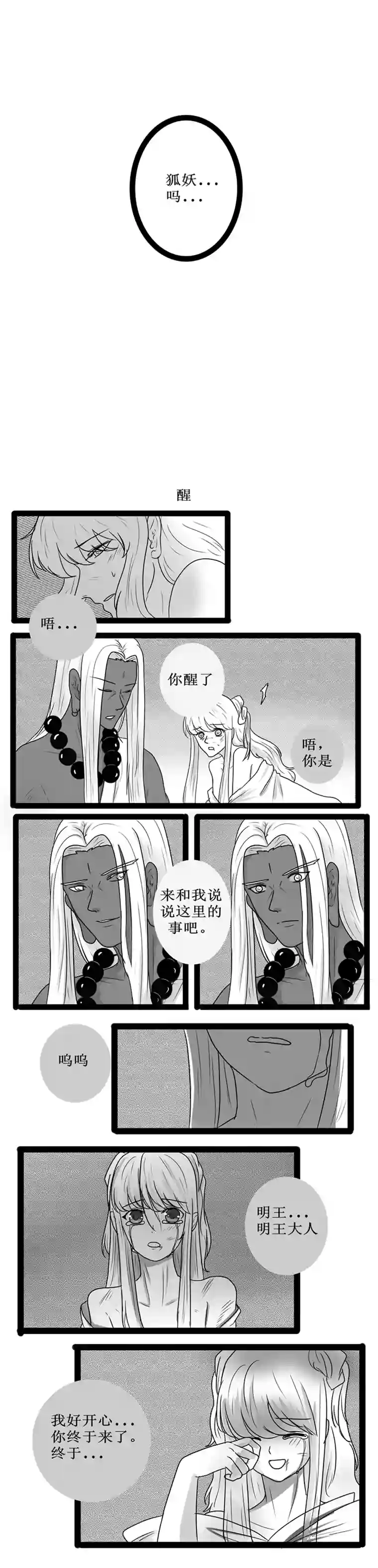 冥王你的爱之起源重生 九