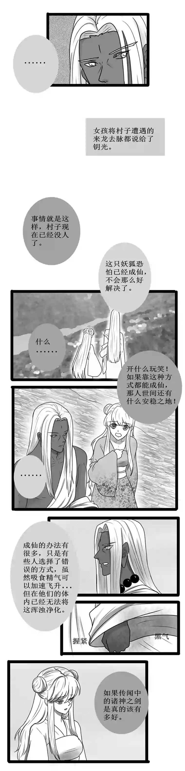 冥王你的爱之起源重生 九