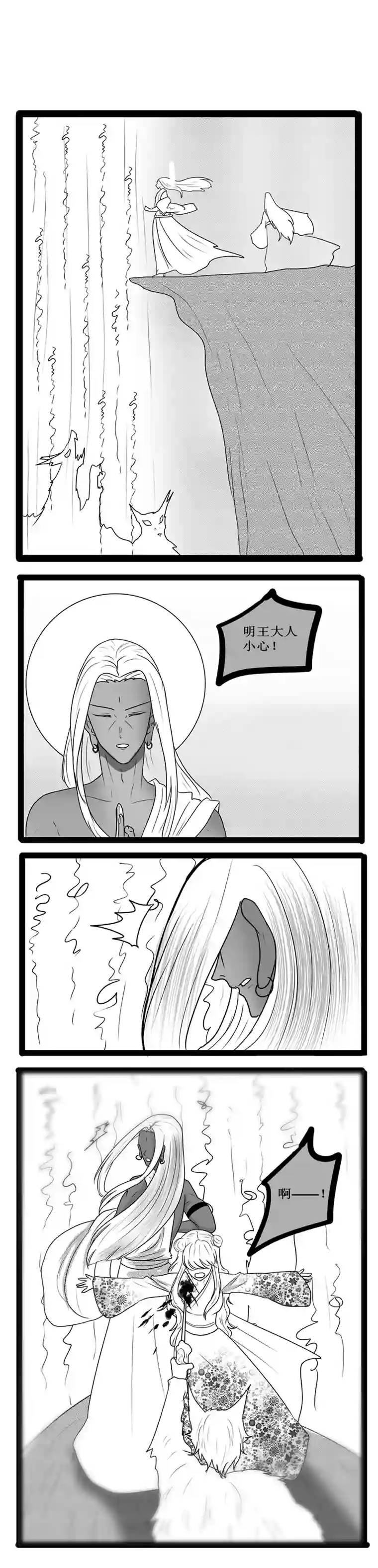 冥王你的爱之起源重生 九