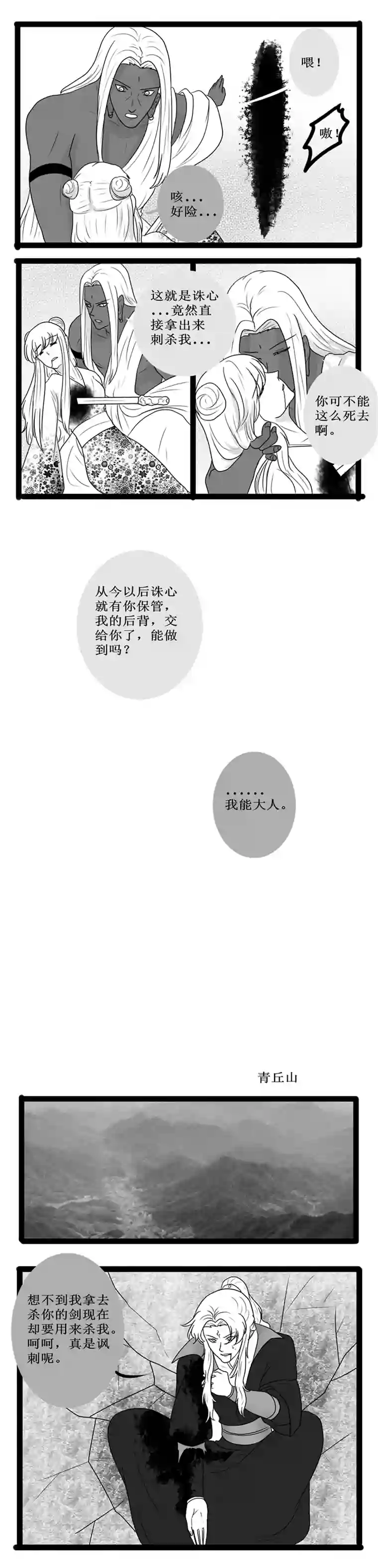 冥王你的爱之起源重生 九