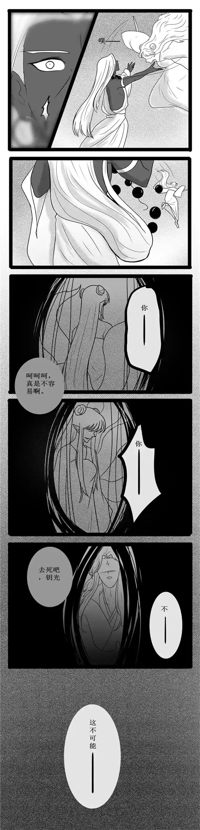 冥王你的爱之起源重生 九