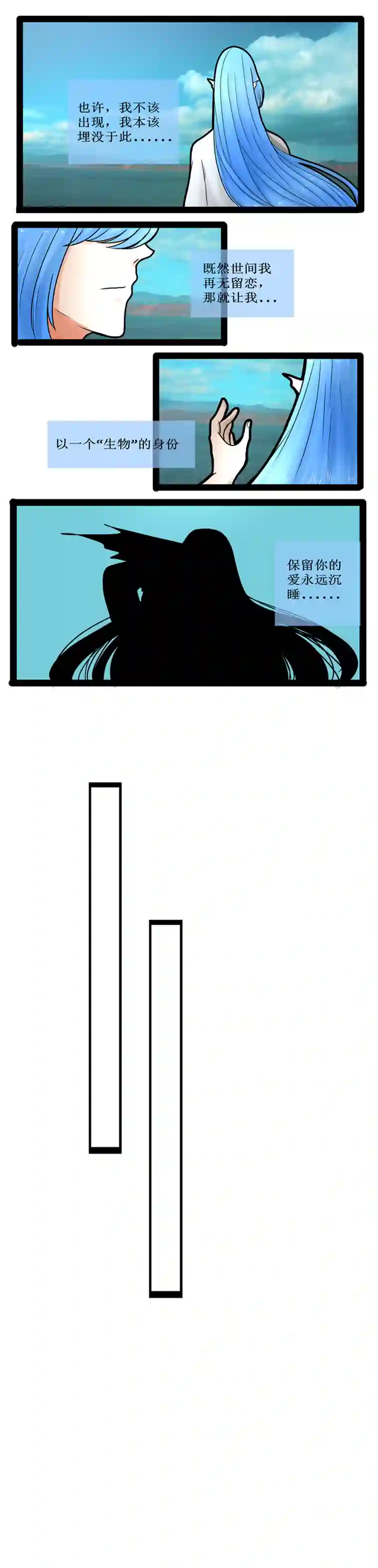 冥王你的爱之起源人鱼 一