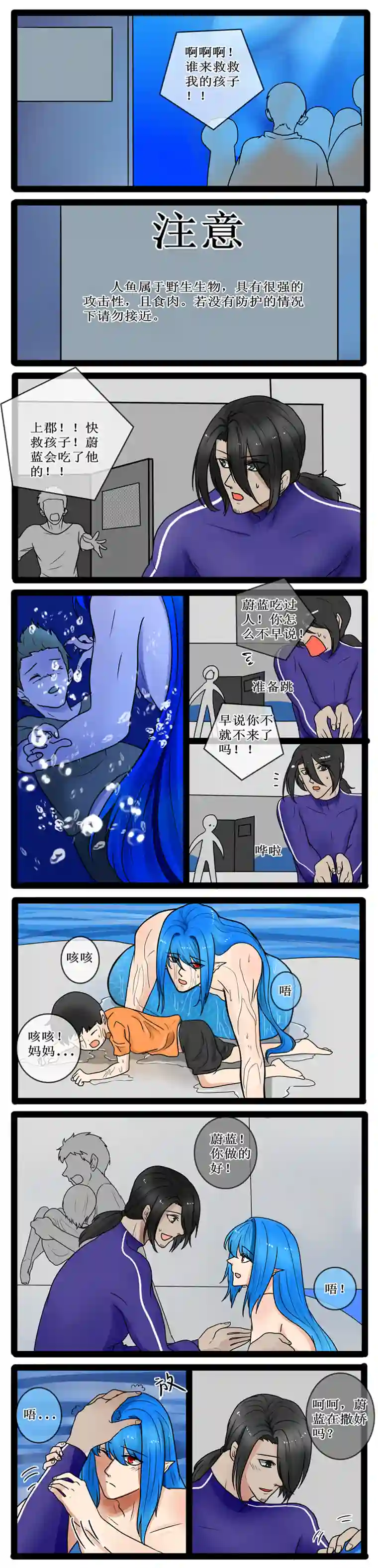 冥王你的爱之起源人鱼 一