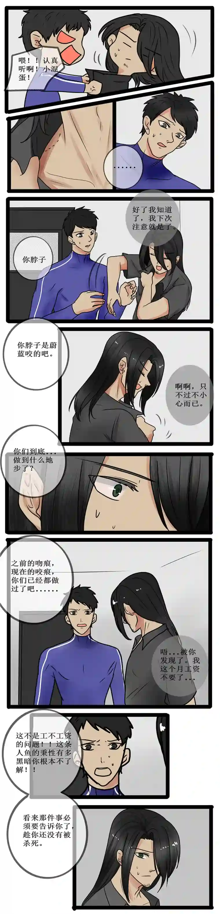 冥王你的爱之起源人鱼 一