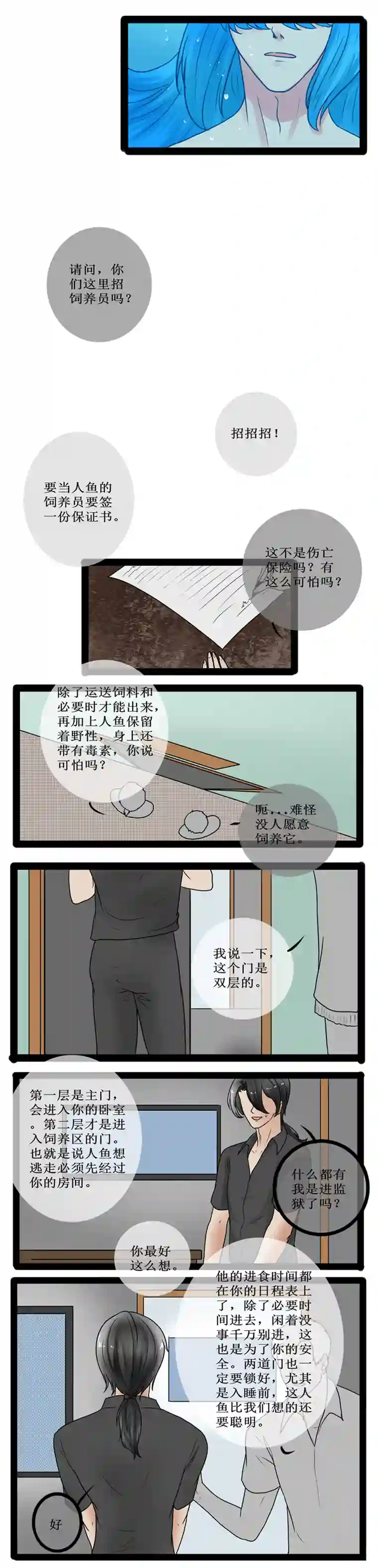 冥王你的爱之起源人鱼 一