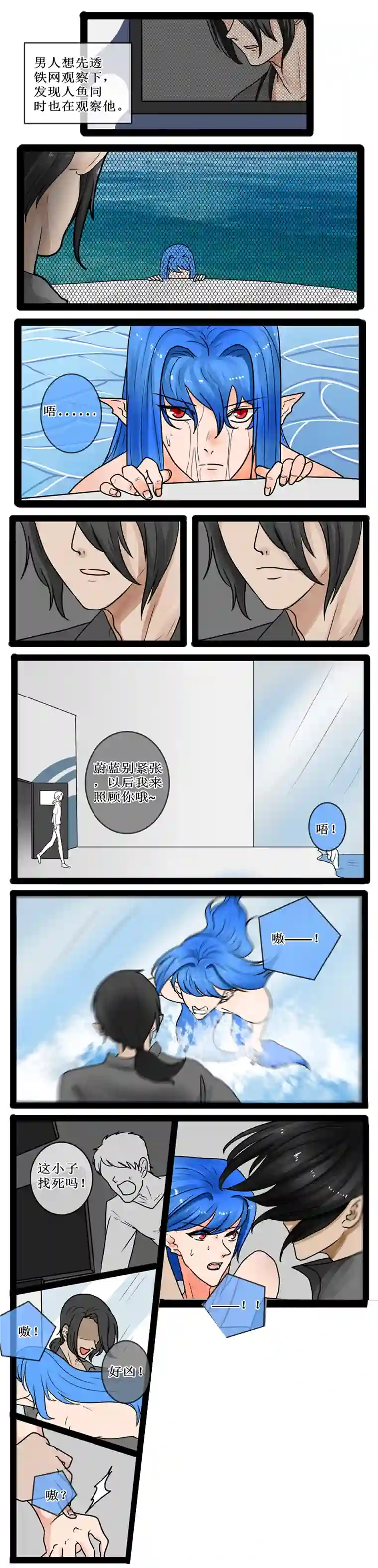 冥王你的爱之起源人鱼 一