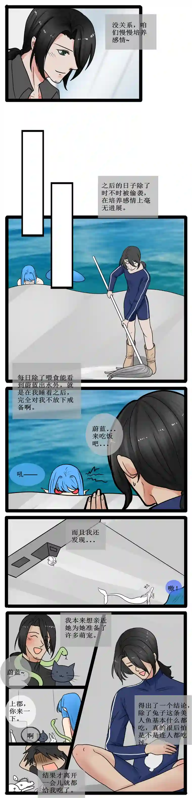 冥王你的爱之起源人鱼 一