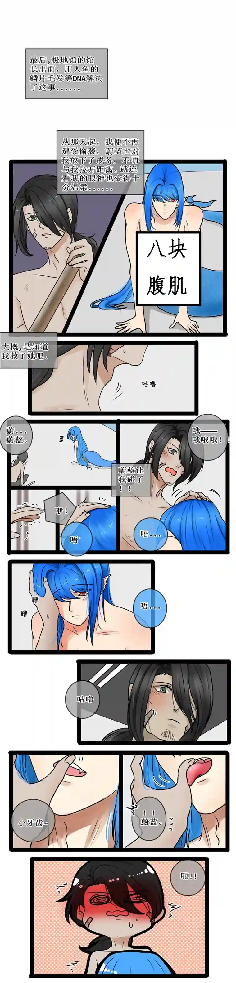 冥王你的爱之起源人鱼 一