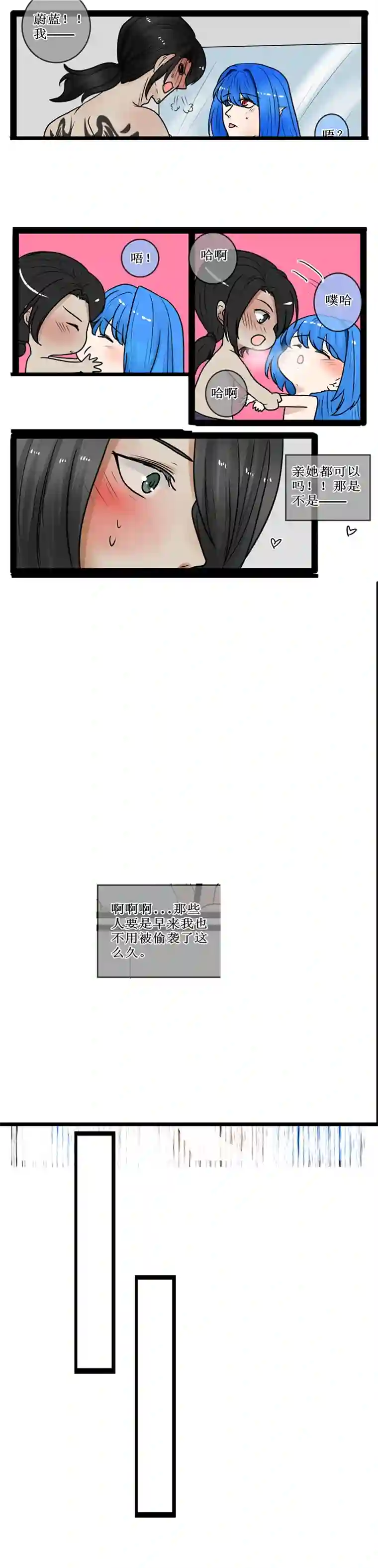 冥王你的爱之起源人鱼 一