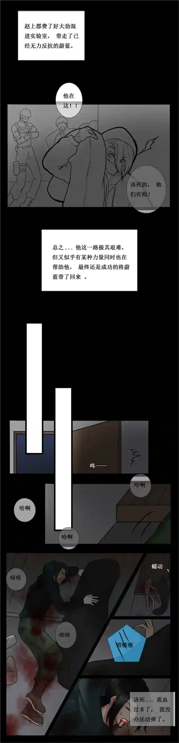 冥王你的爱之起源人鱼 三