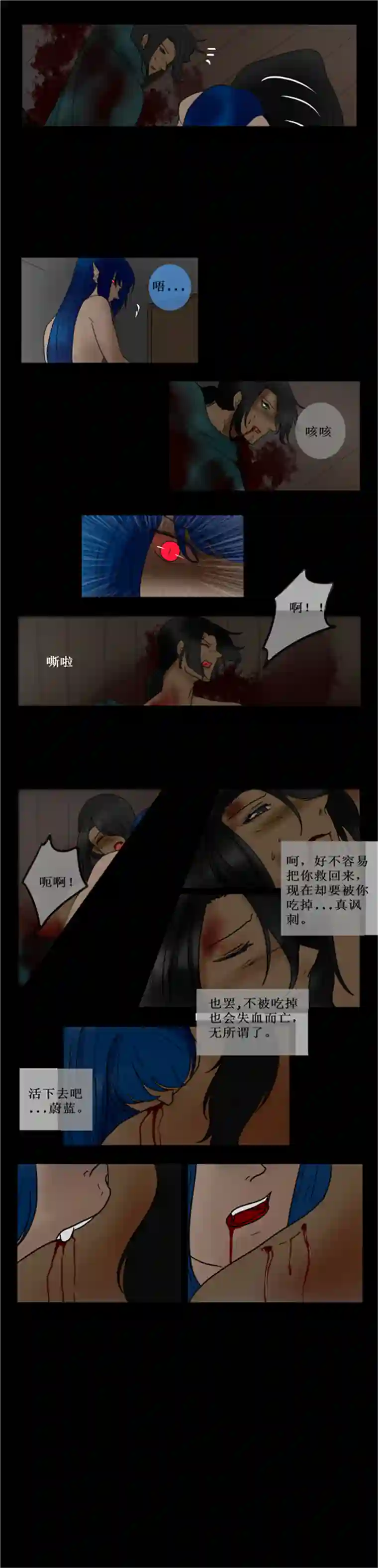 冥王你的爱之起源人鱼 三