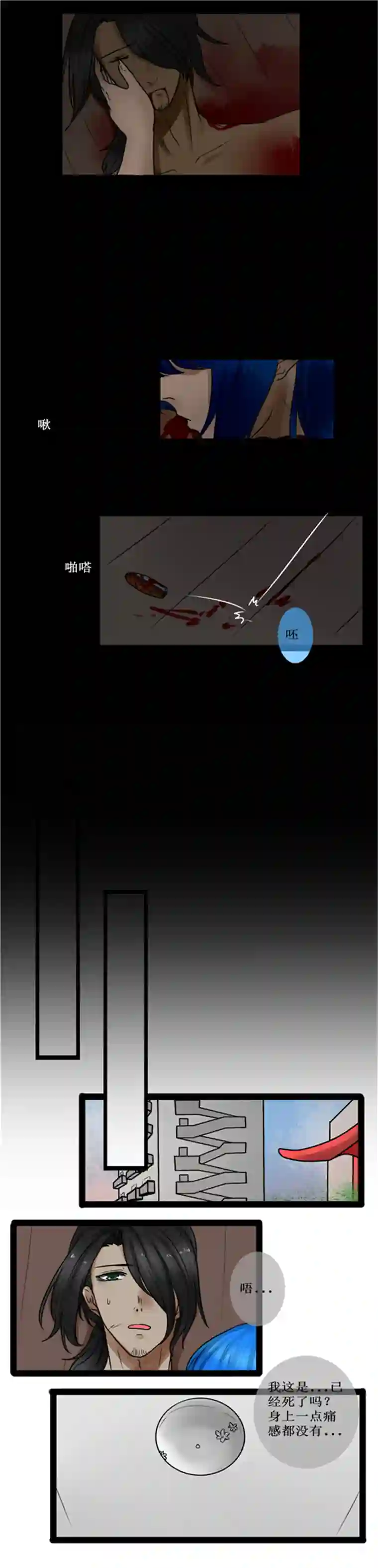 冥王你的爱之起源人鱼 三