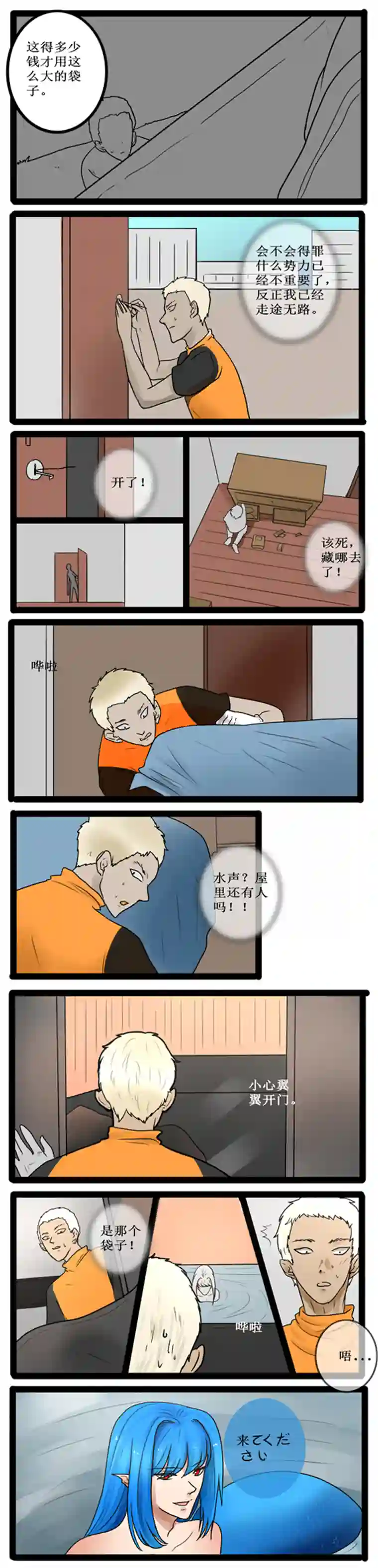 冥王你的爱之起源人鱼 三