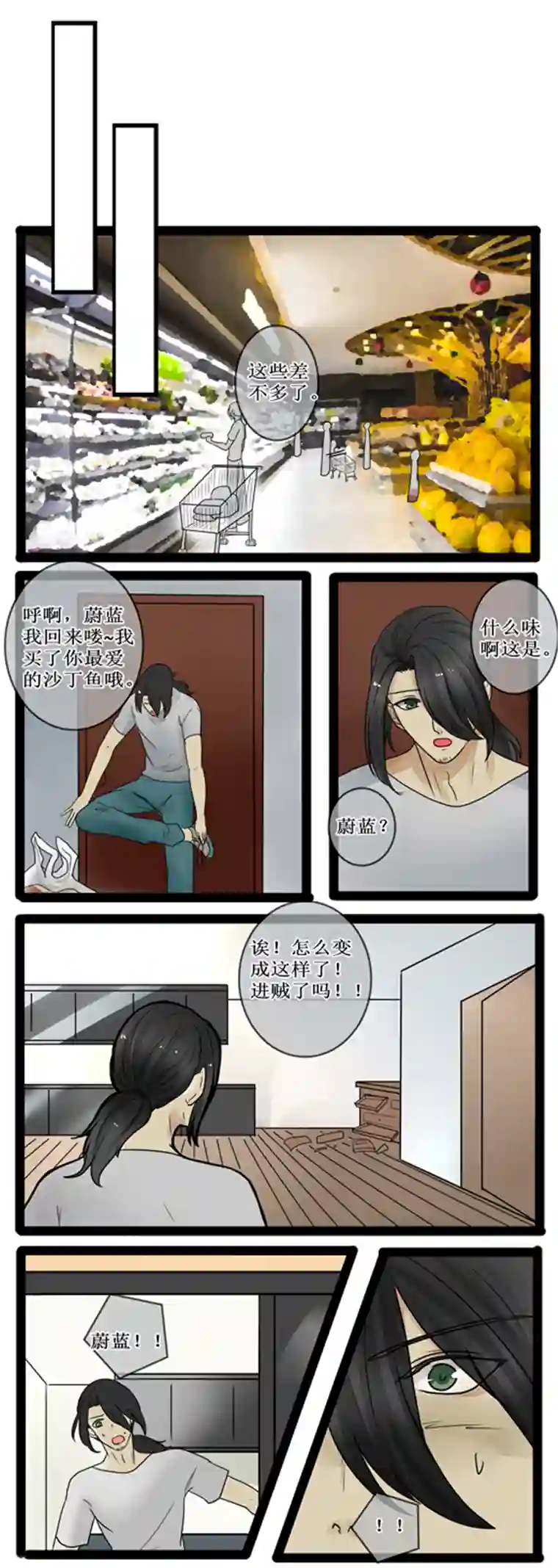 冥王你的爱之起源人鱼 三