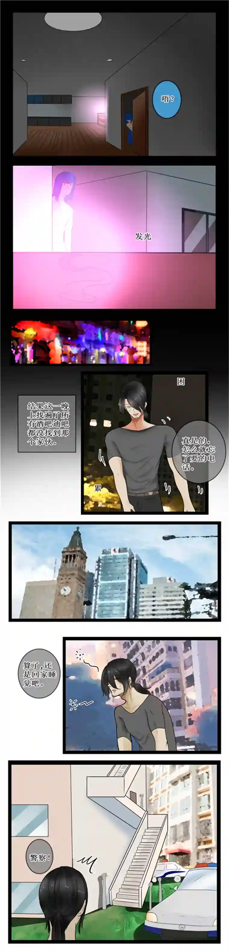 冥王你的爱之起源人鱼 四