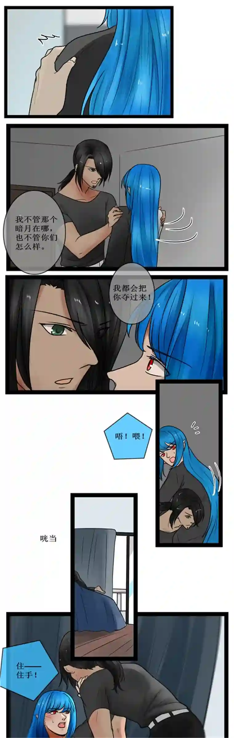 冥王你的爱之起源人鱼 四