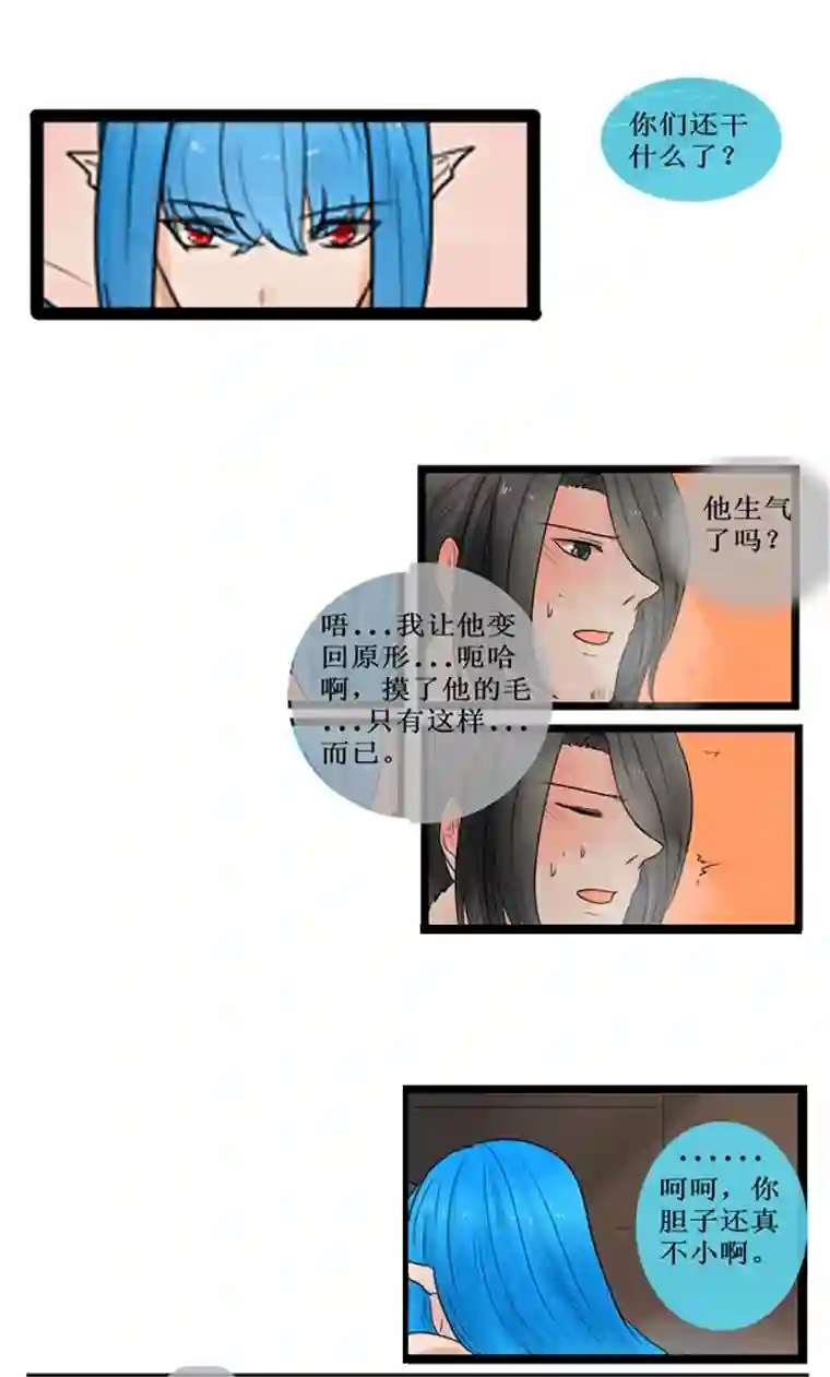 冥王你的爱之起源人鱼 五