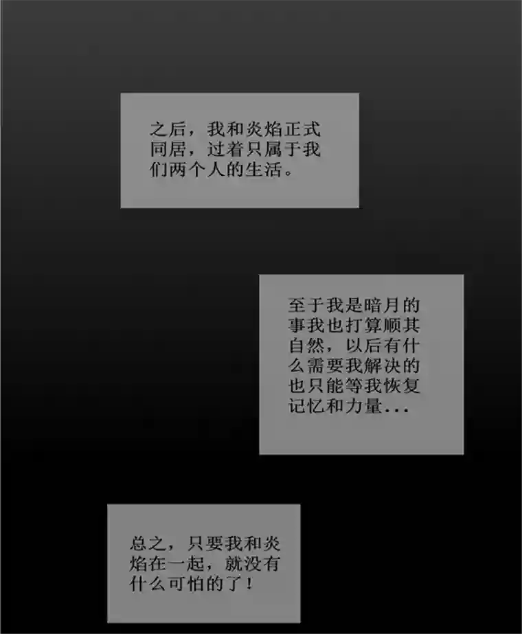 冥王你的爱之起源人鱼 五