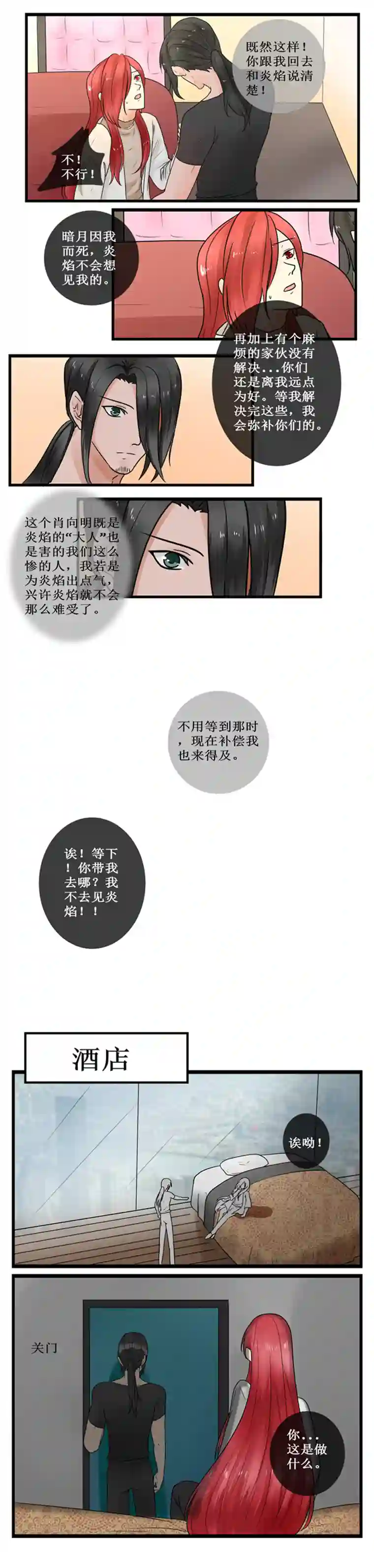 冥王你的爱之起源人鱼 五