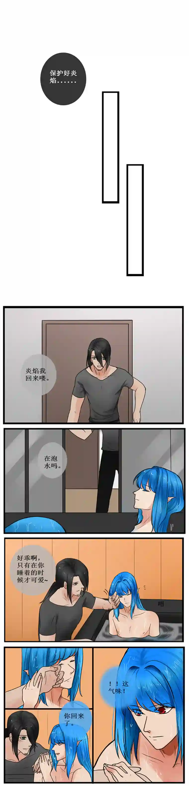 冥王你的爱之起源人鱼 五