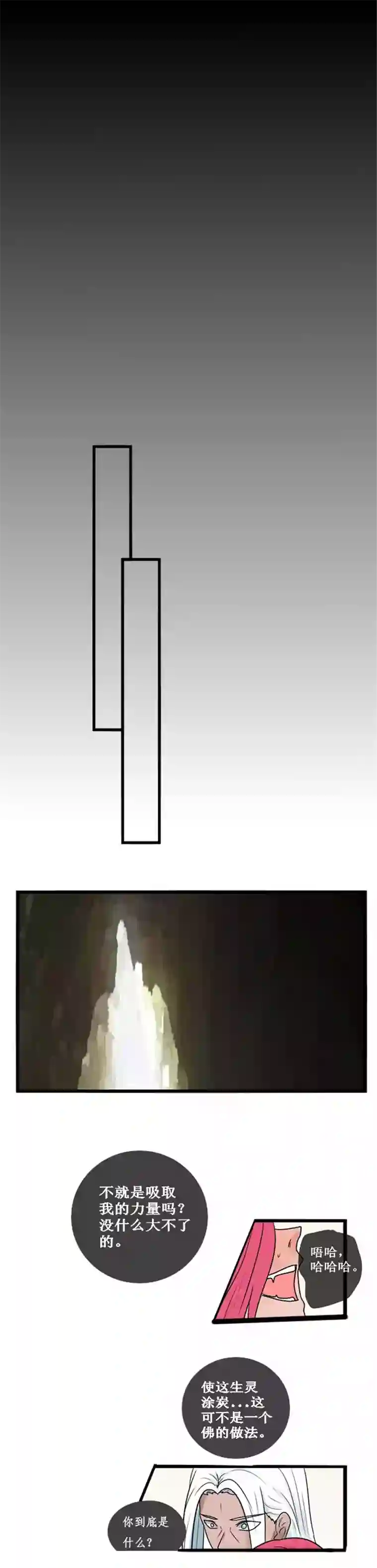 冥王你的爱之起源终章 一