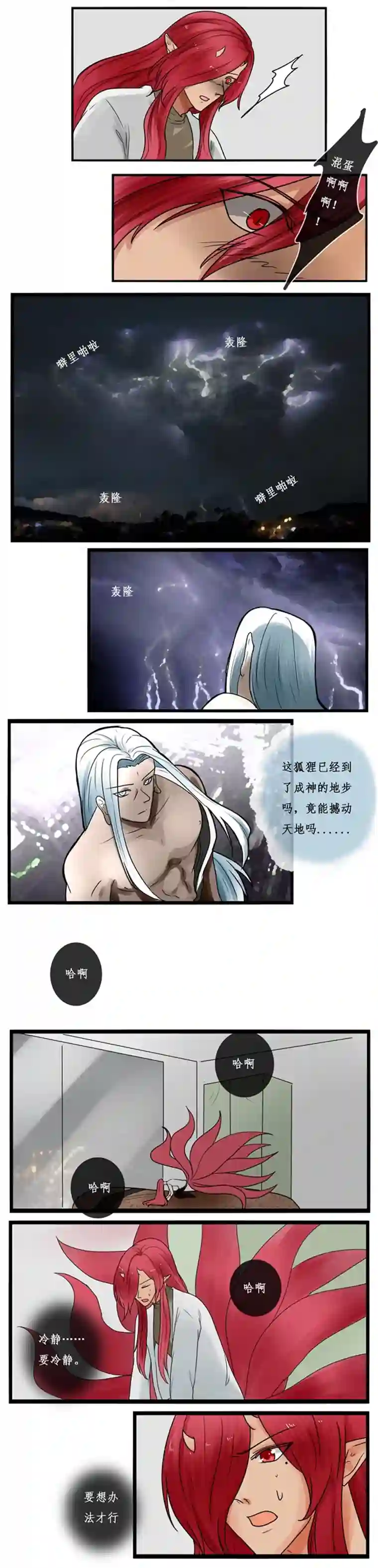 冥王你的爱之起源终章 一