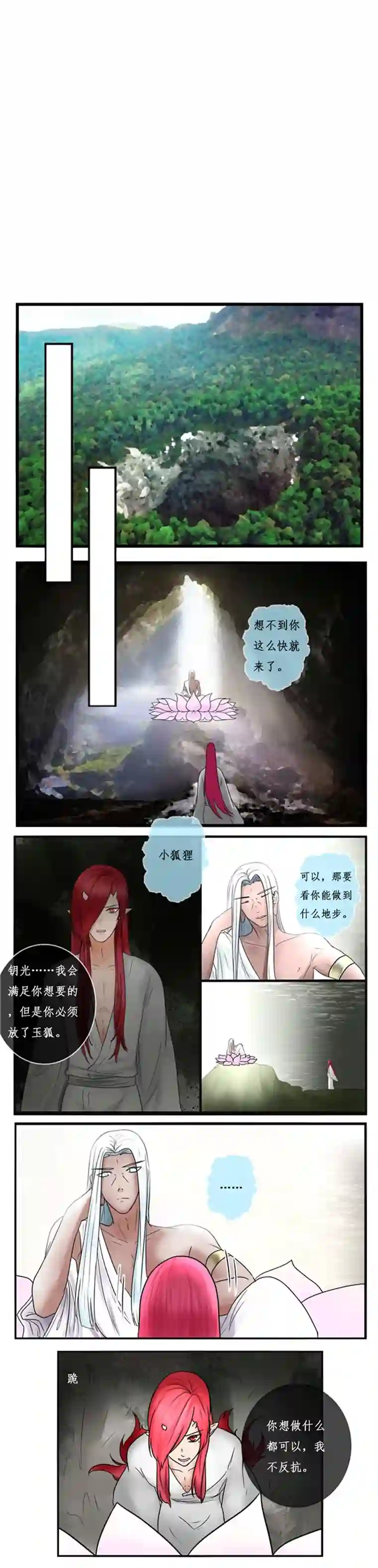 冥王你的爱之起源终章 一