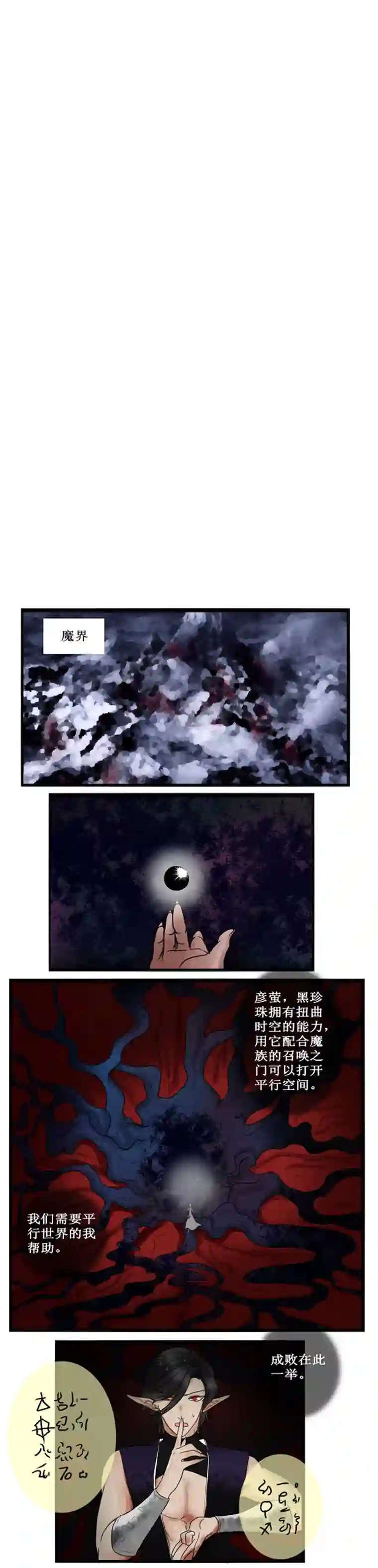 冥王你的爱之起源终章 一