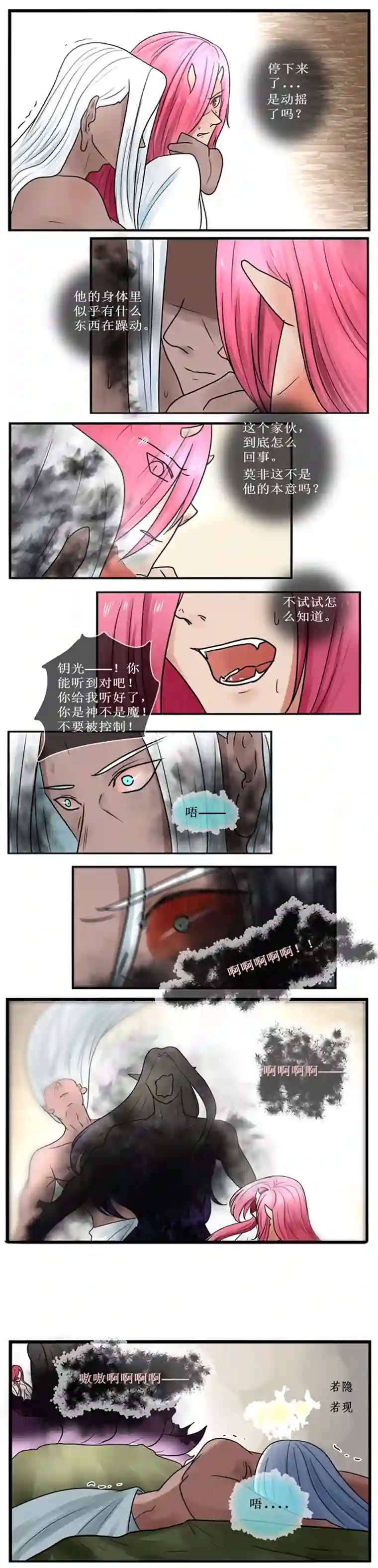 冥王你的爱之起源终章 二