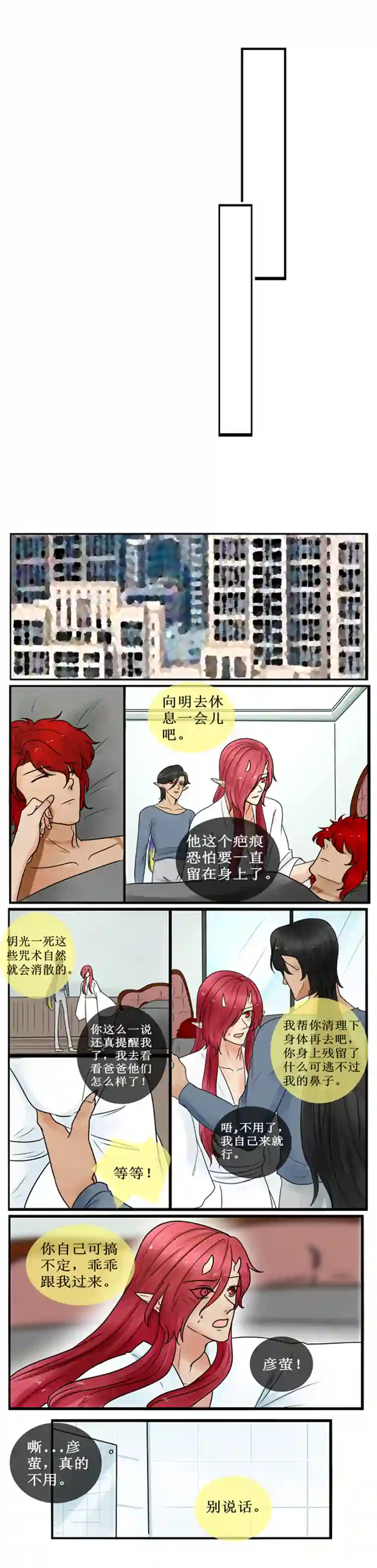 冥王你的爱之起源终章 二