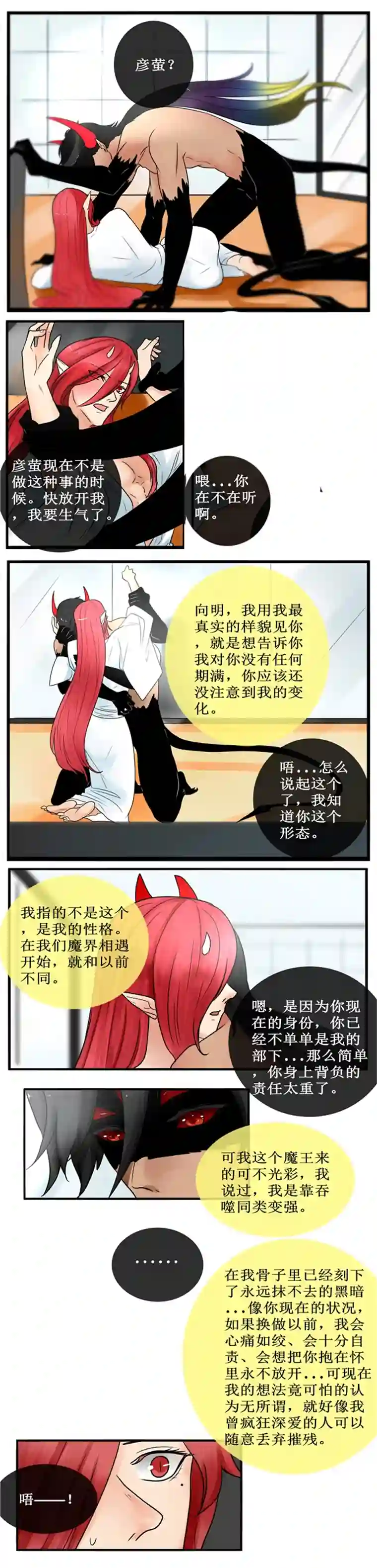 冥王你的爱之起源终章 二