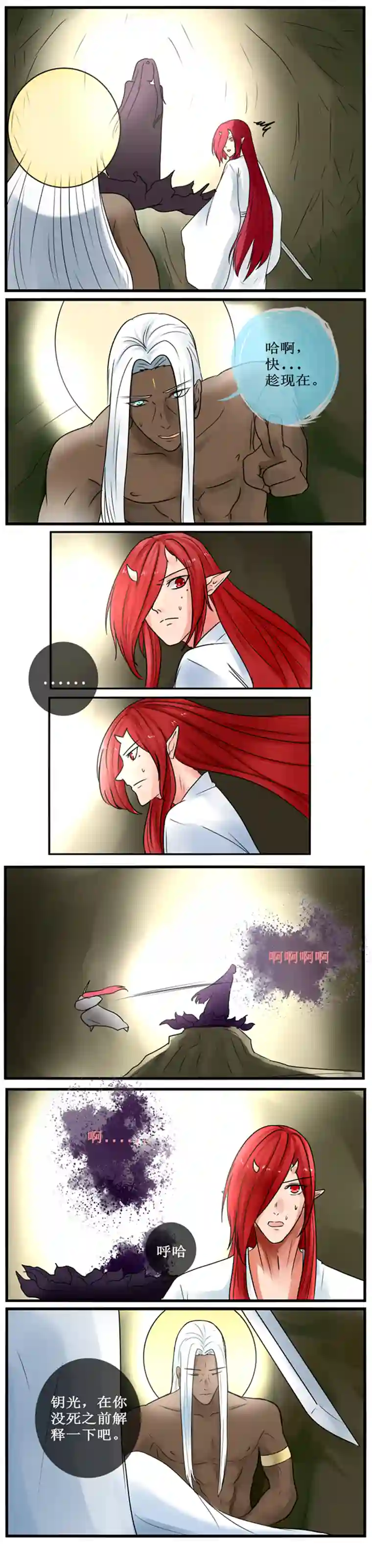 冥王你的爱之起源终章 二