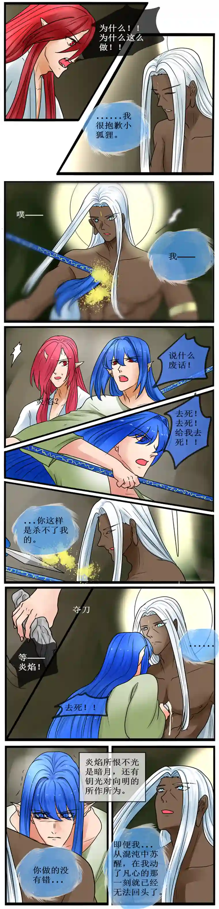 冥王你的爱之起源终章 二