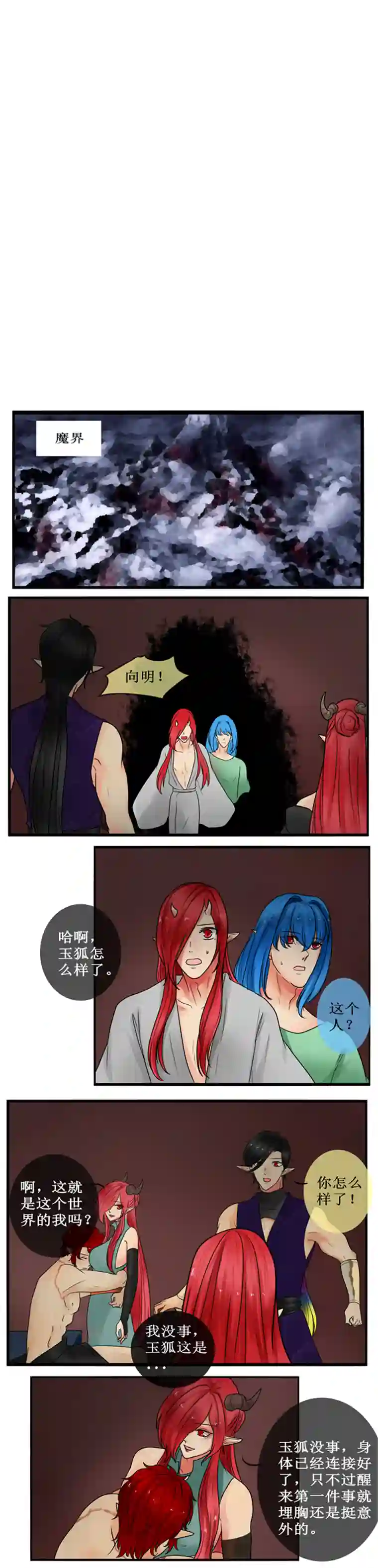 冥王你的爱之起源终章 二