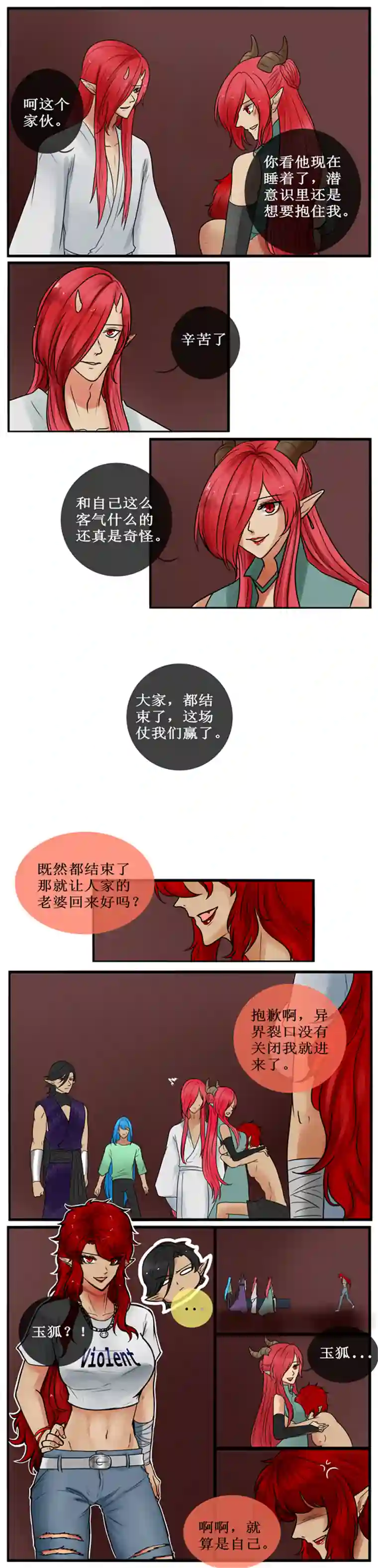 冥王你的爱之起源终章 二