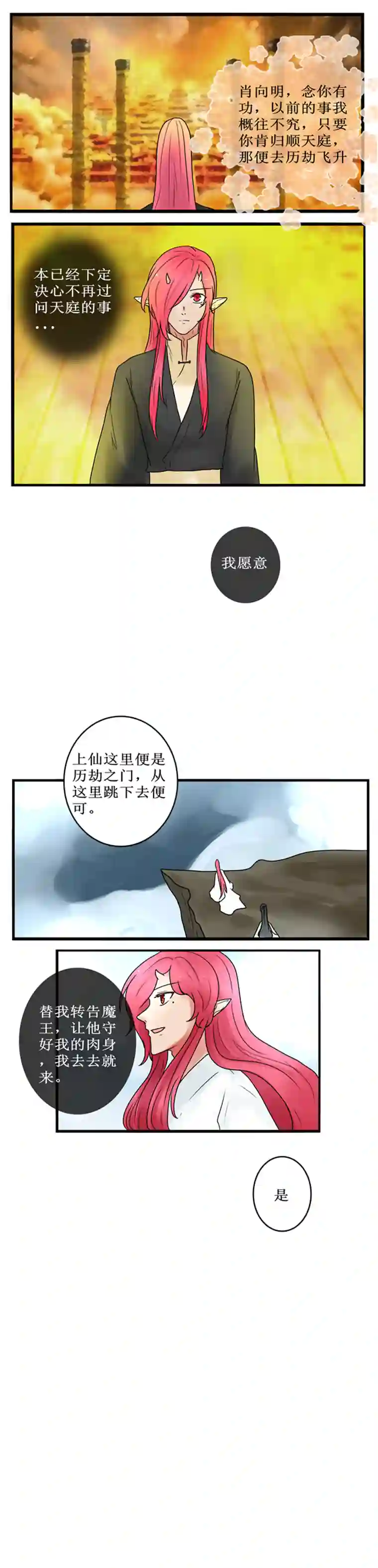 冥王你的爱之起源终章 三